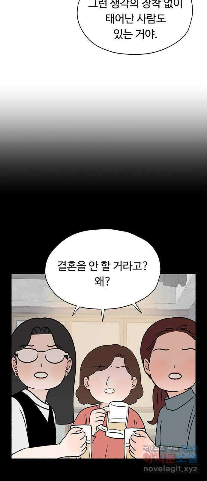 노인의 꿈 22화 삶의 마지막은 알몸이다 33