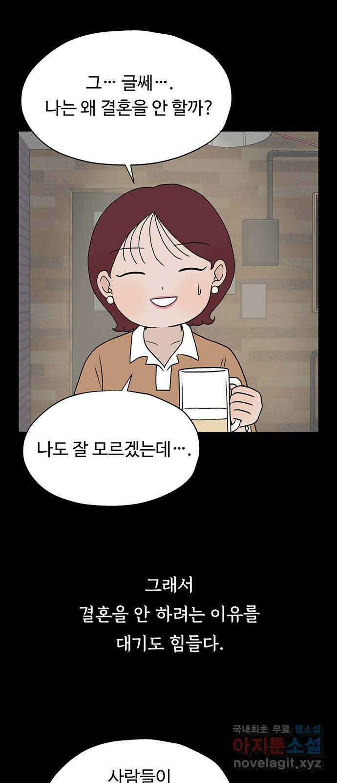 노인의 꿈 22화 삶의 마지막은 알몸이다 34