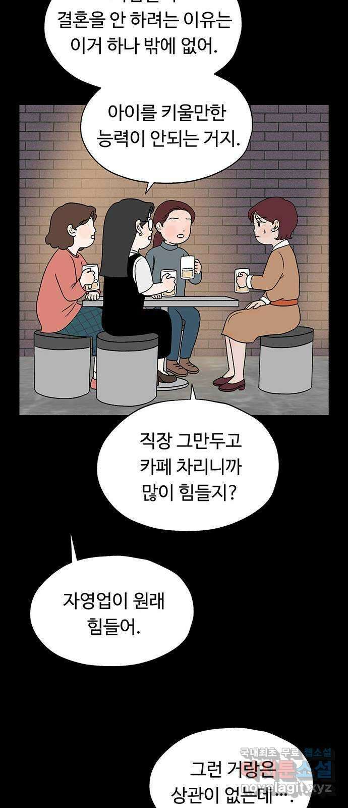 노인의 꿈 22화 삶의 마지막은 알몸이다 35