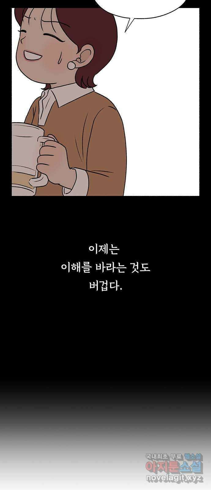 노인의 꿈 22화 삶의 마지막은 알몸이다 36
