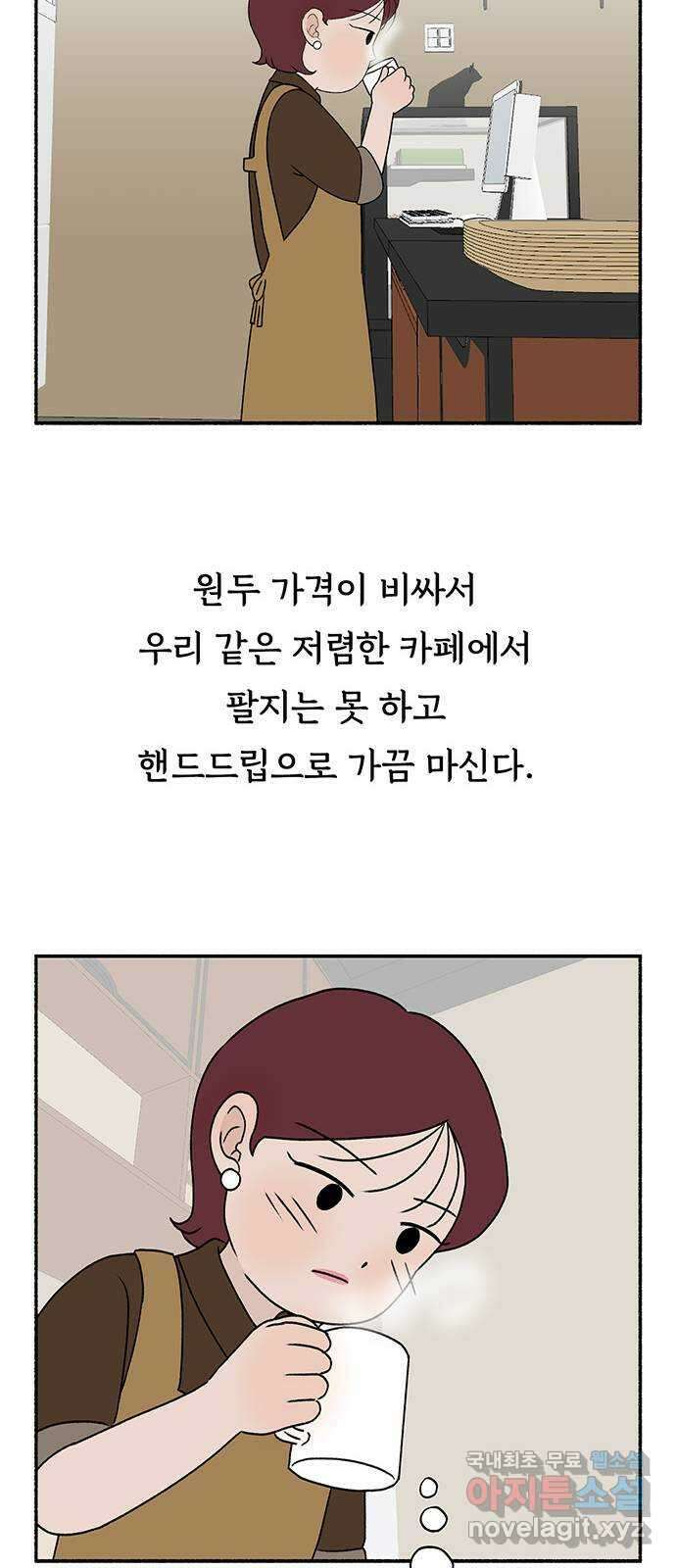 노인의 꿈 22화 삶의 마지막은 알몸이다 39