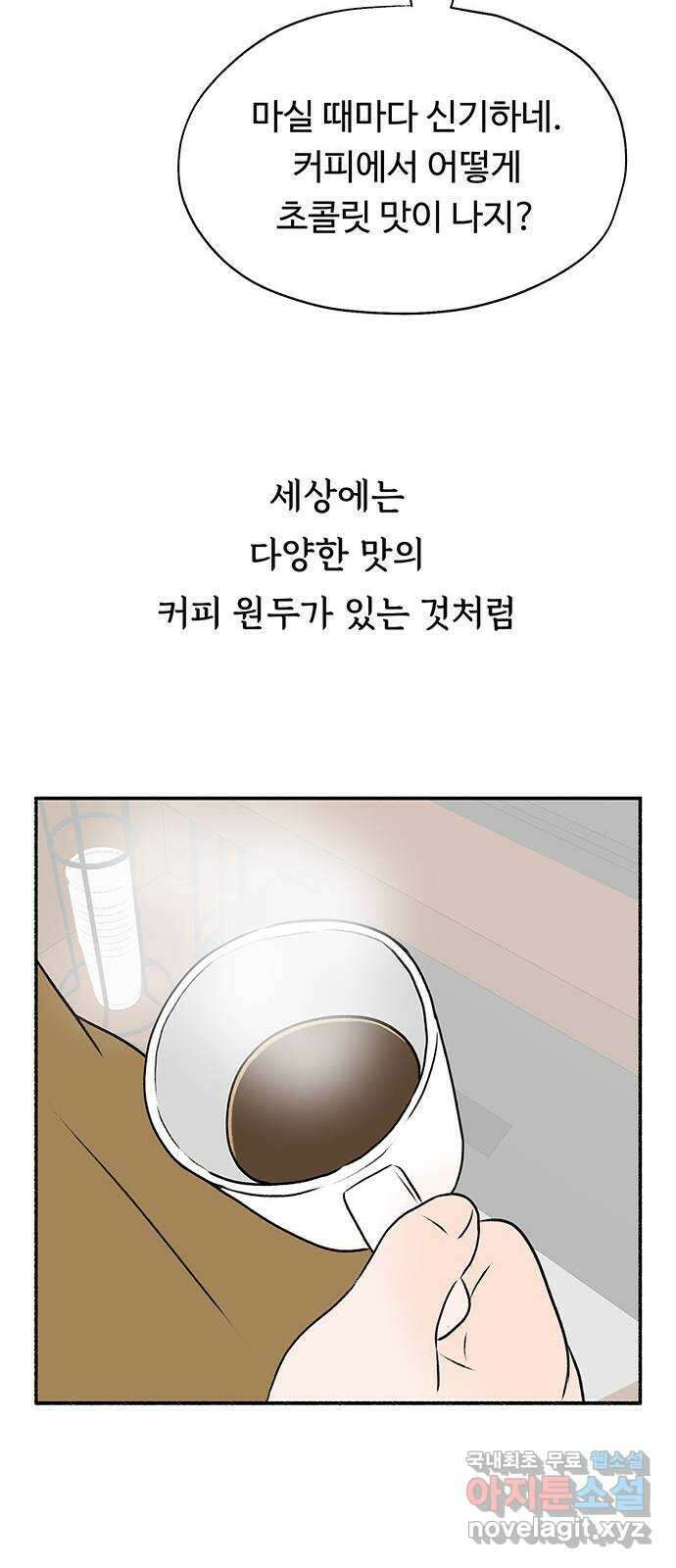 노인의 꿈 22화 삶의 마지막은 알몸이다 40