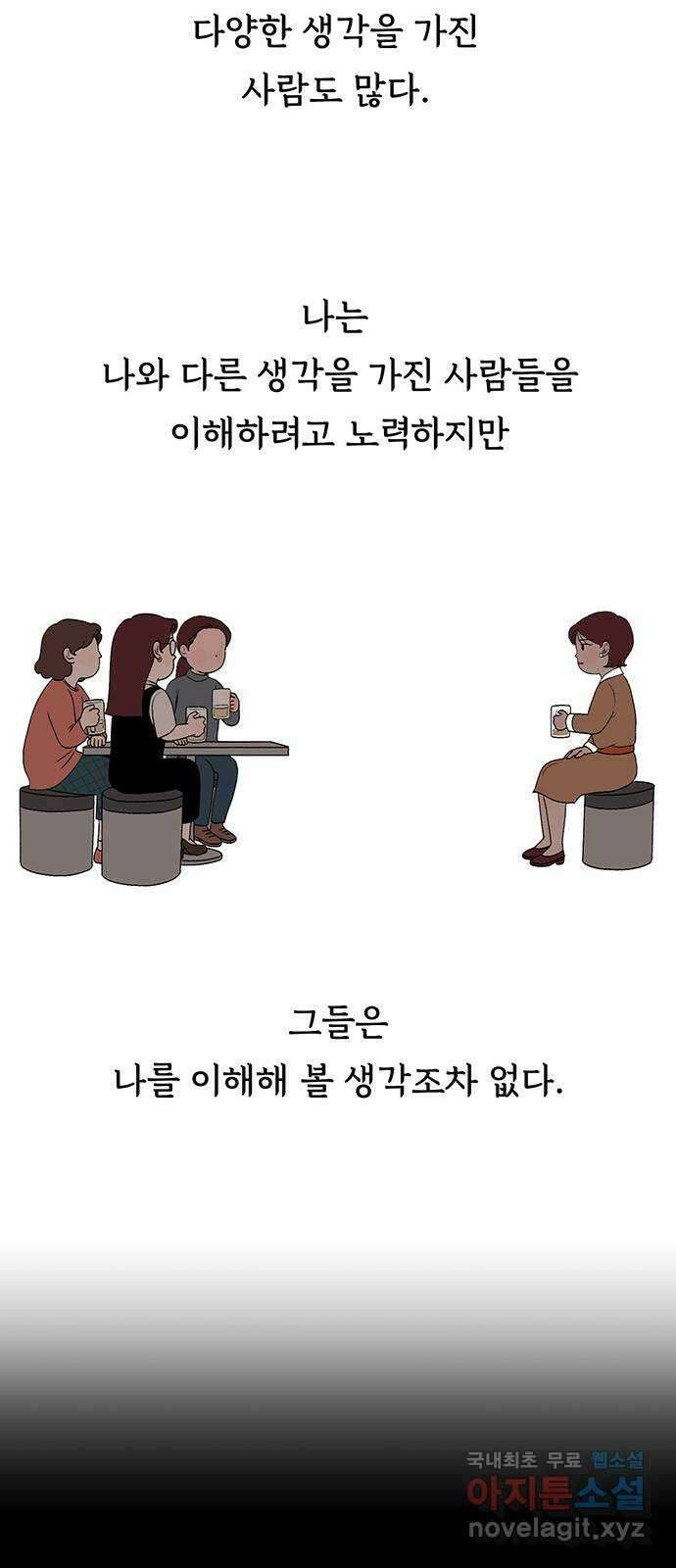 노인의 꿈 22화 삶의 마지막은 알몸이다 41
