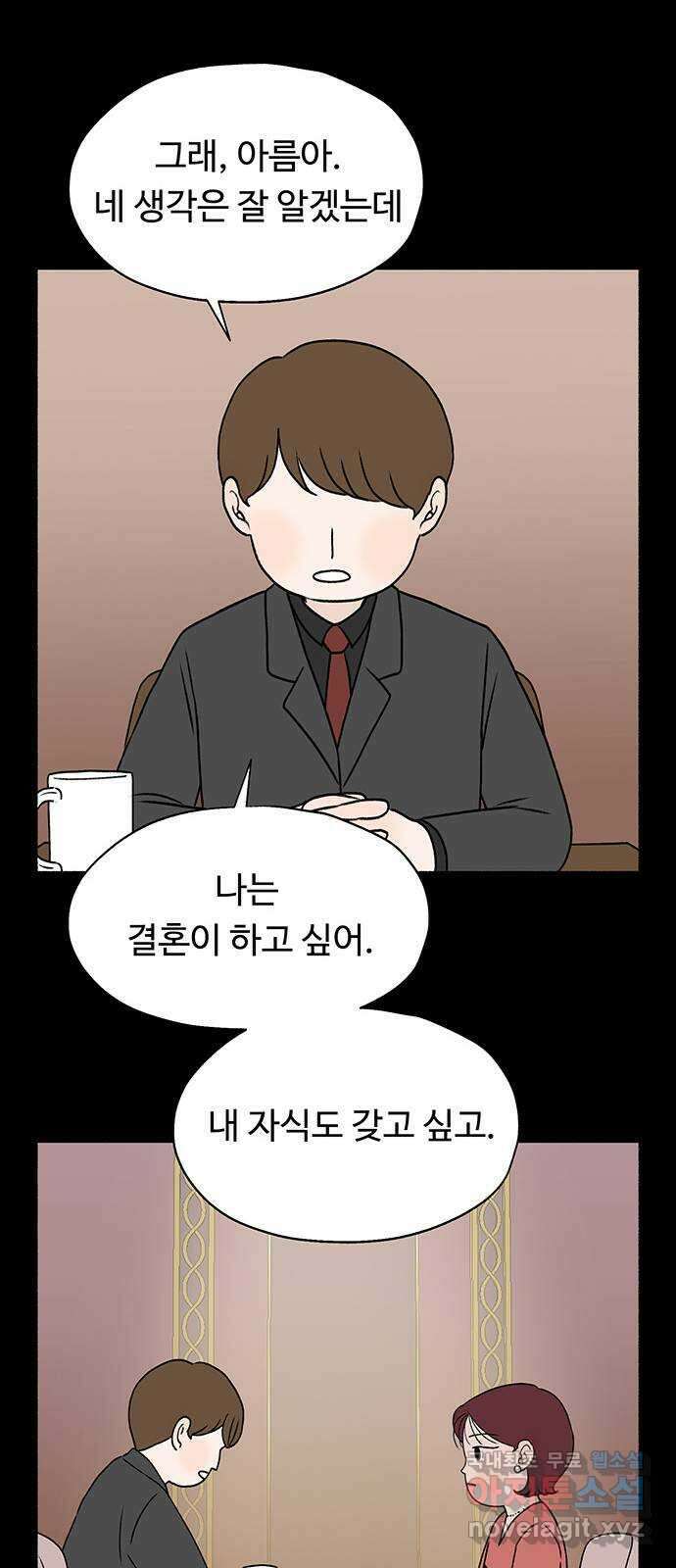 노인의 꿈 22화 삶의 마지막은 알몸이다 42