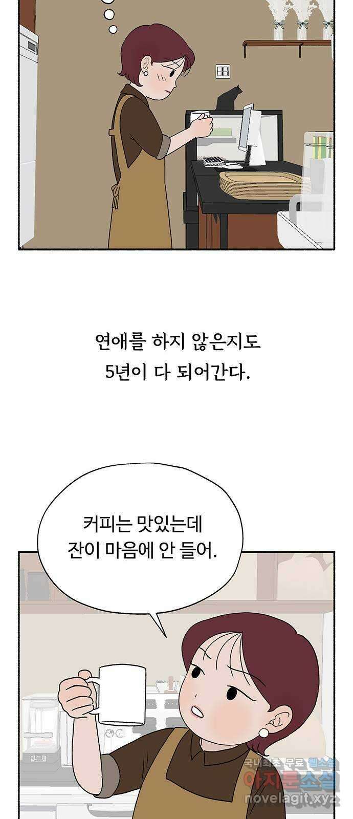 노인의 꿈 22화 삶의 마지막은 알몸이다 45
