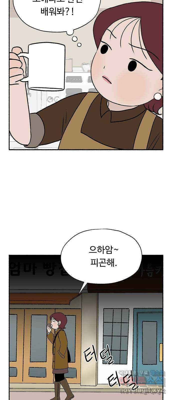노인의 꿈 22화 삶의 마지막은 알몸이다 47