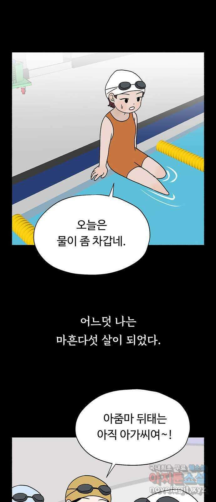 노인의 꿈 22화 삶의 마지막은 알몸이다 49