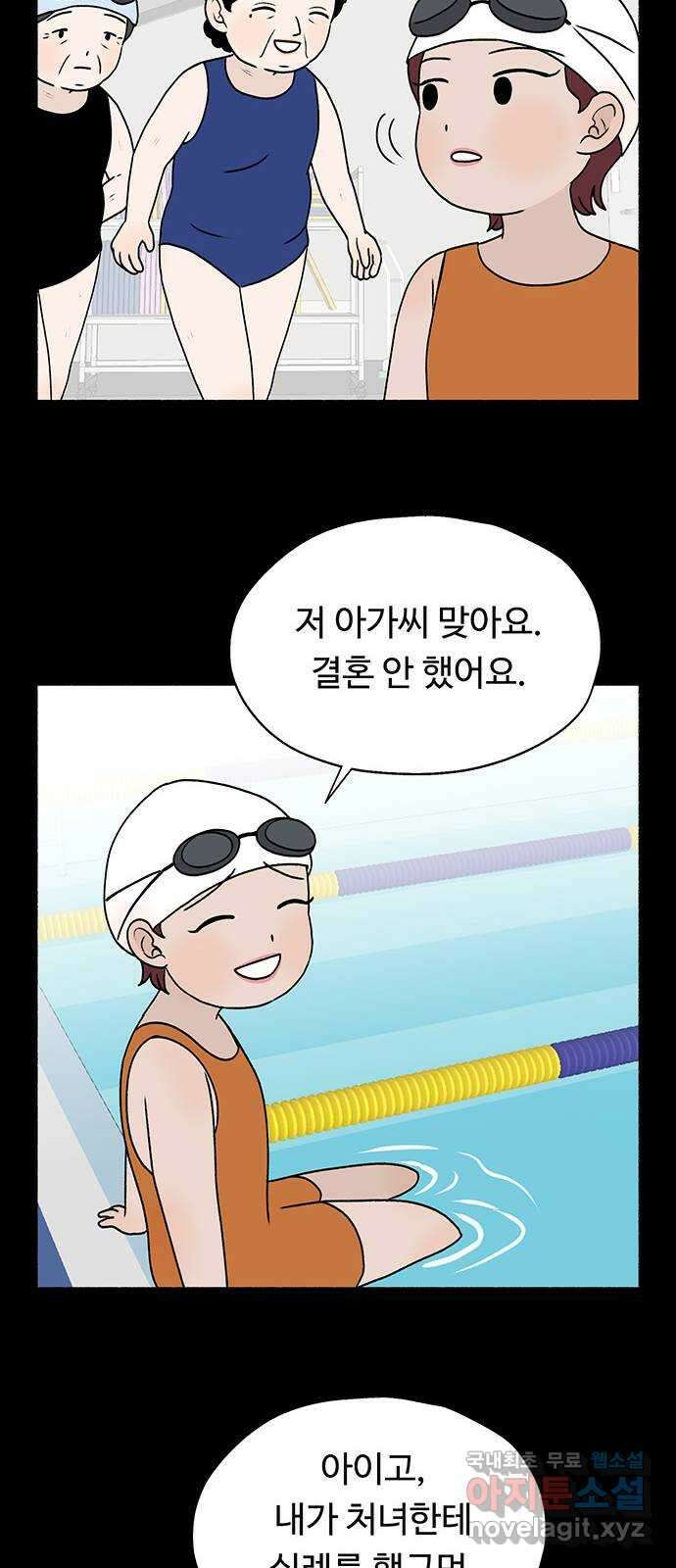 노인의 꿈 22화 삶의 마지막은 알몸이다 50
