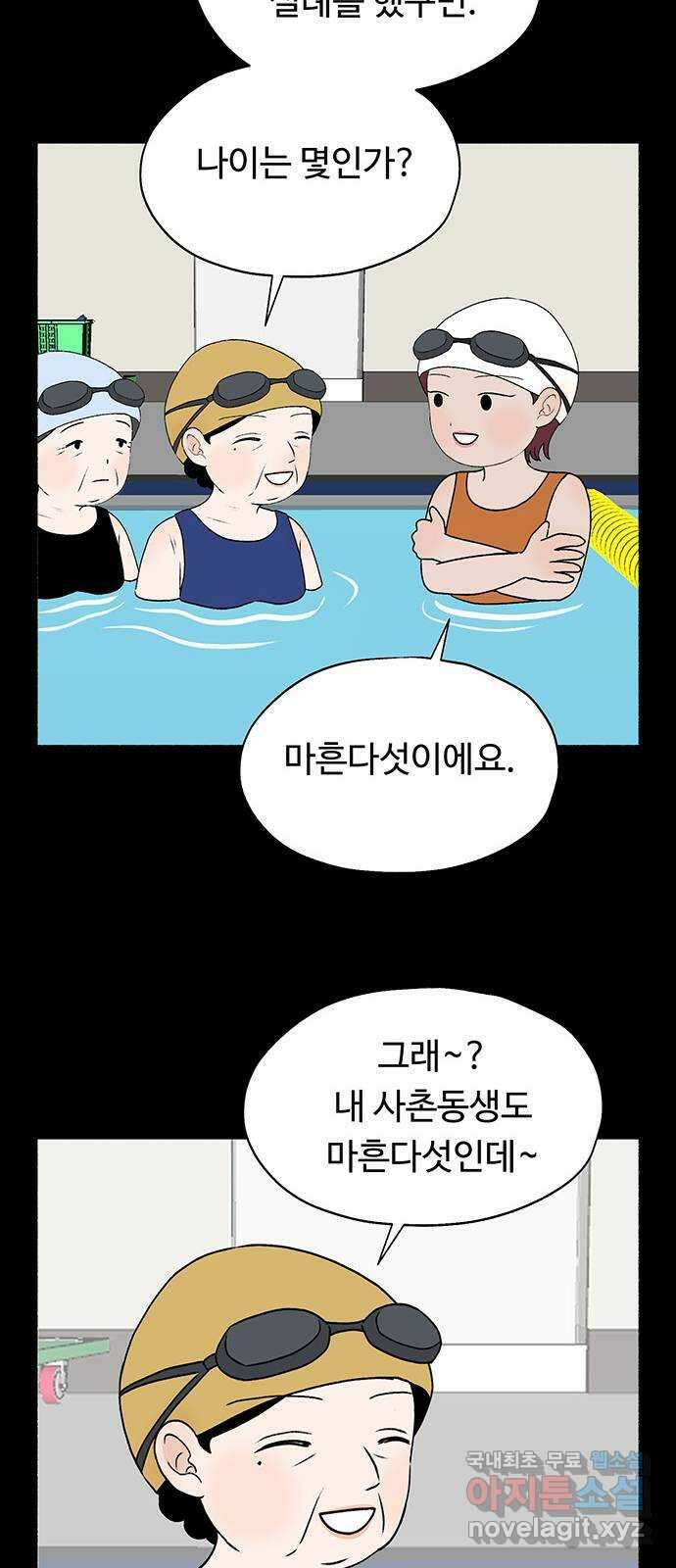 노인의 꿈 22화 삶의 마지막은 알몸이다 51