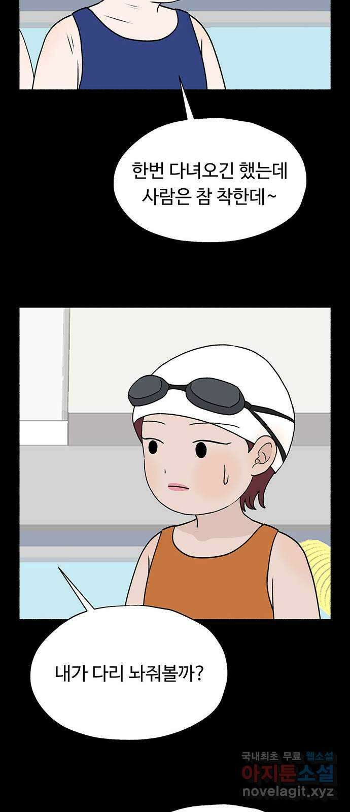 노인의 꿈 22화 삶의 마지막은 알몸이다 52