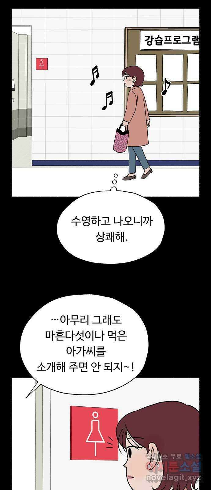 노인의 꿈 22화 삶의 마지막은 알몸이다 54