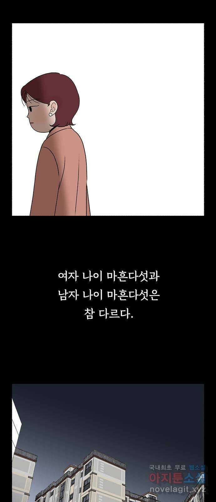 노인의 꿈 22화 삶의 마지막은 알몸이다 57