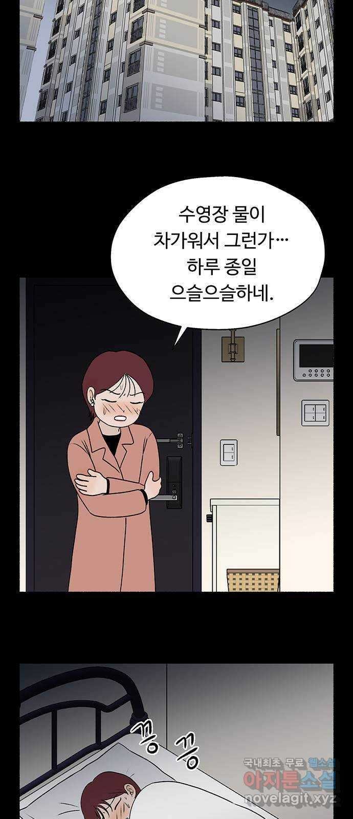노인의 꿈 22화 삶의 마지막은 알몸이다 58