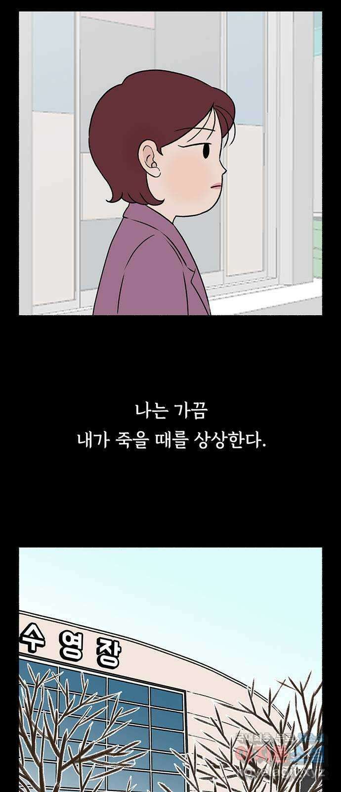 노인의 꿈 22화 삶의 마지막은 알몸이다 63