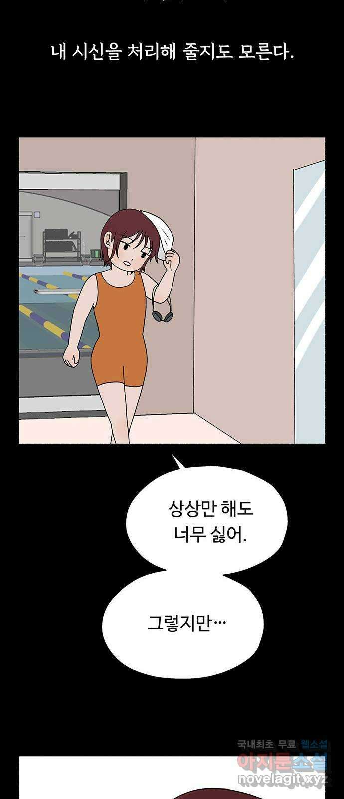 노인의 꿈 22화 삶의 마지막은 알몸이다 65