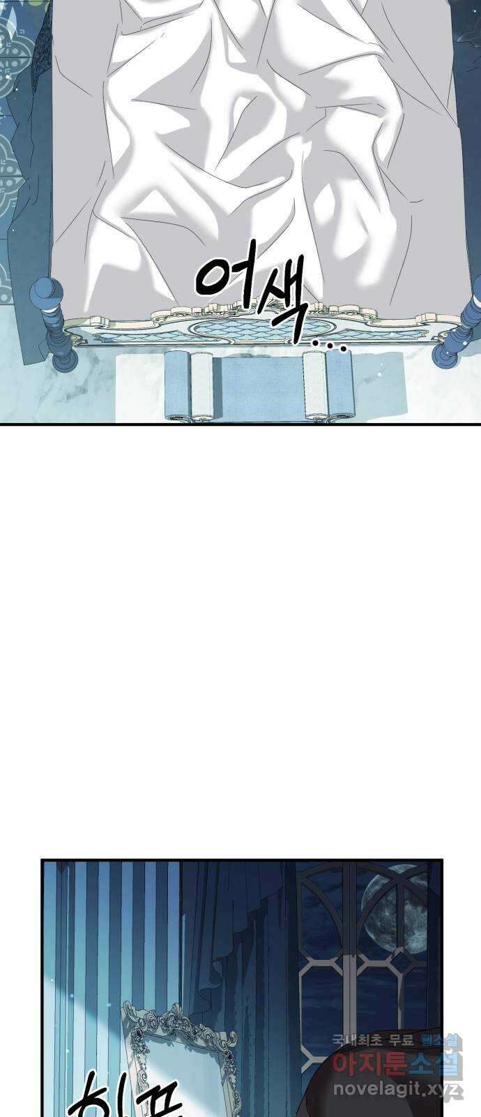 복수를 위한 결혼동맹 37화 (+휴재 공지) 2