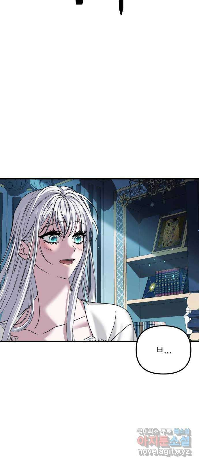 복수를 위한 결혼동맹 37화 (+휴재 공지) 8