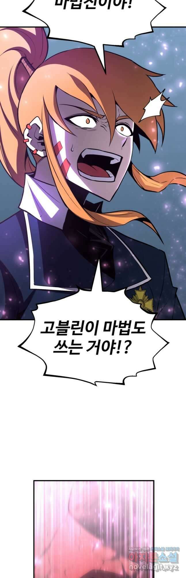 환생의 정석 61화 2