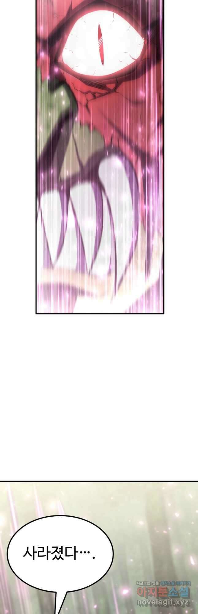 환생의 정석 61화 3