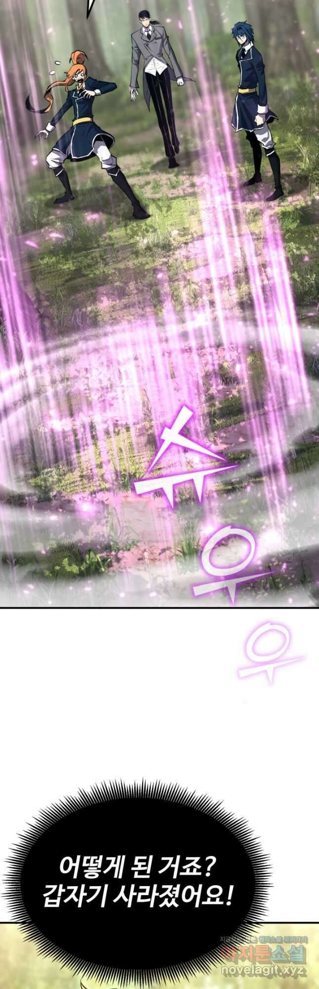 환생의 정석 61화 4