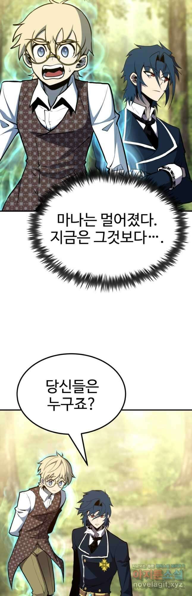 환생의 정석 61화 5
