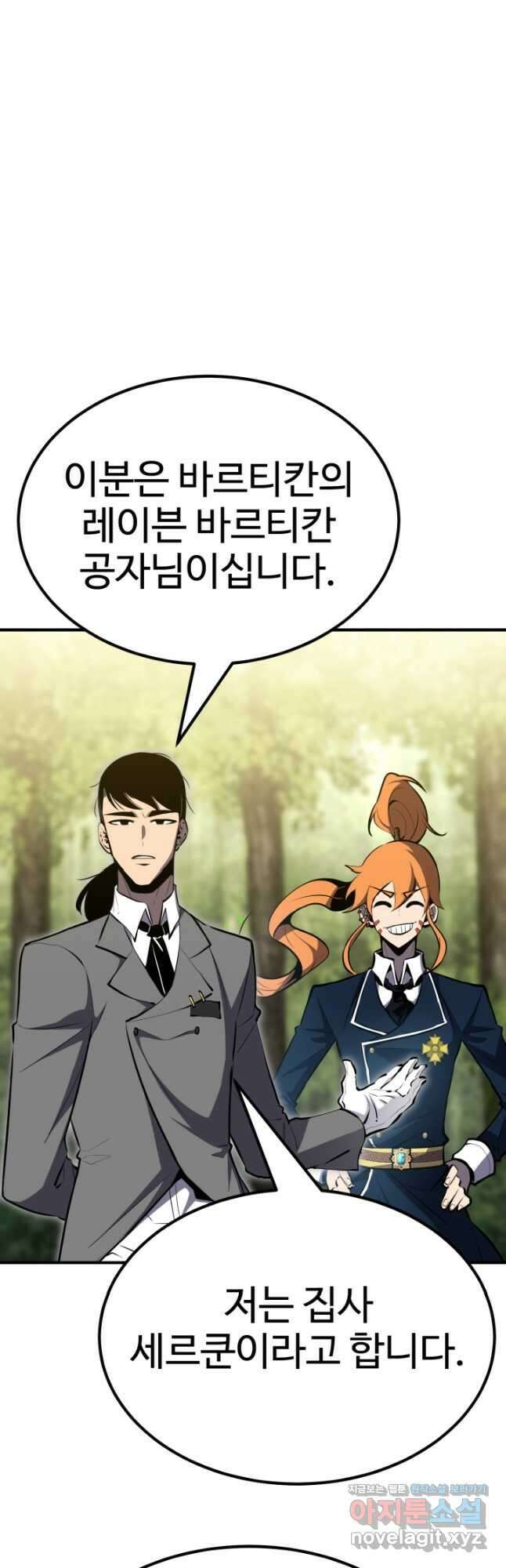 환생의 정석 61화 7