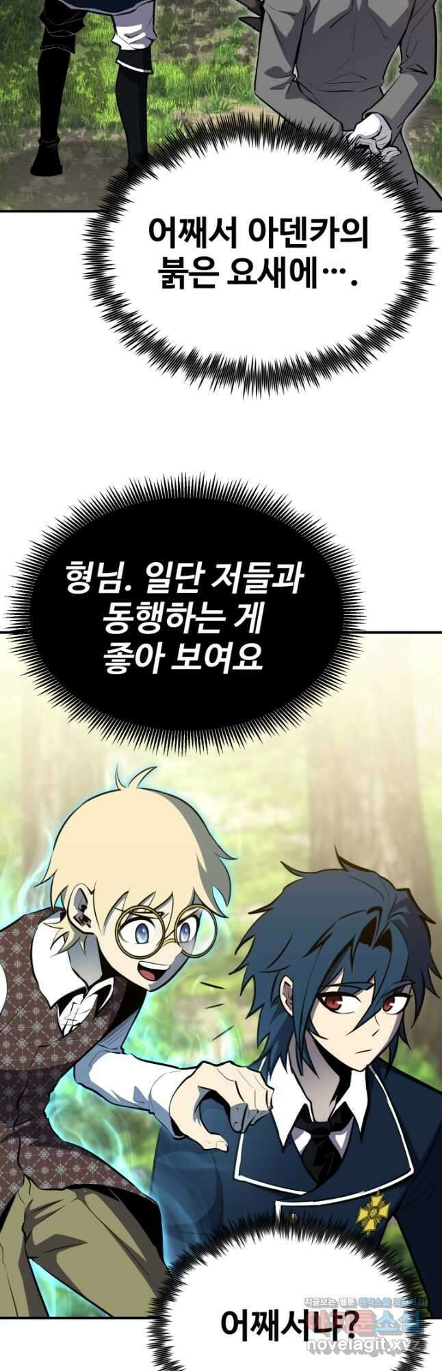 환생의 정석 61화 14
