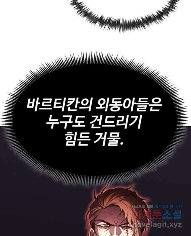 환생의 정석 61화 15