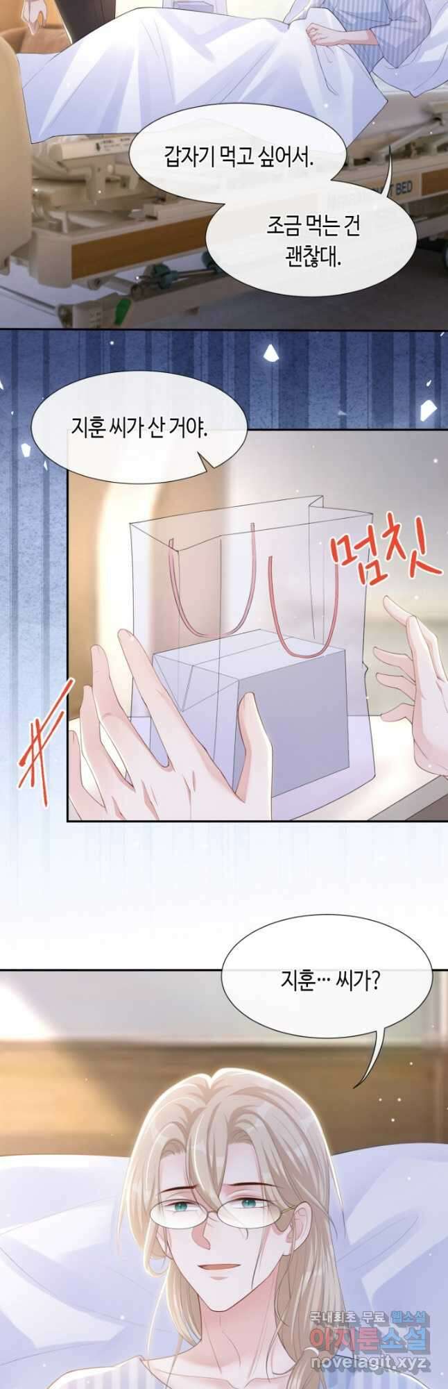 집착공의 인형놀이 106화 2