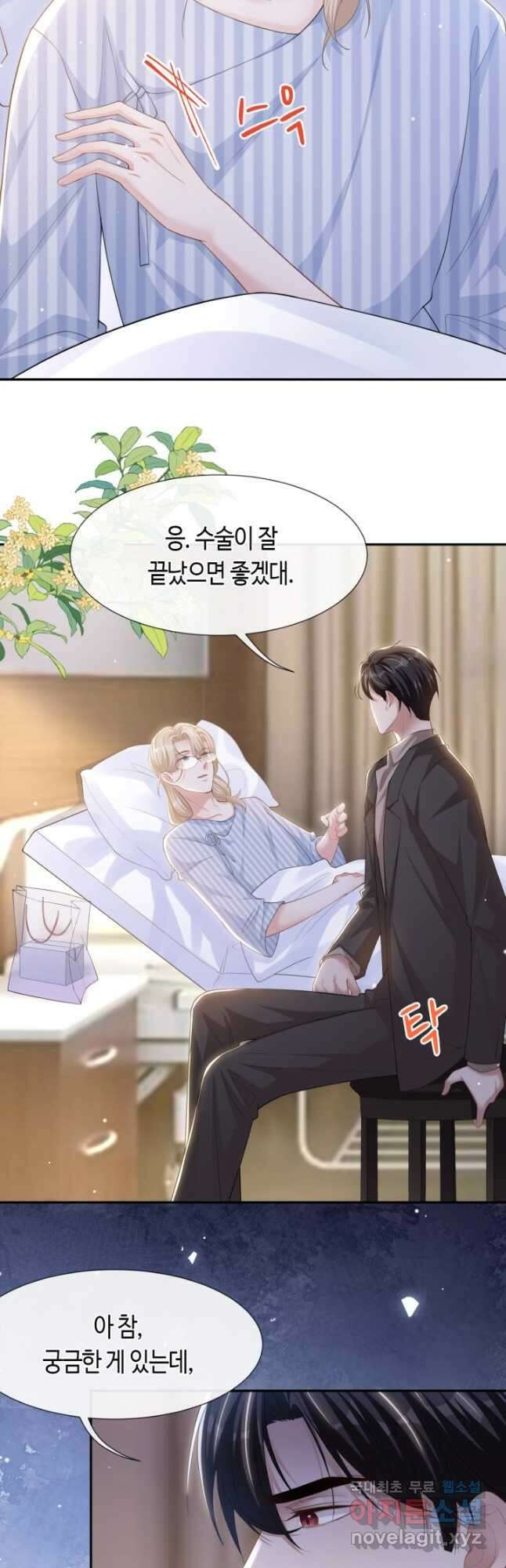 집착공의 인형놀이 106화 3