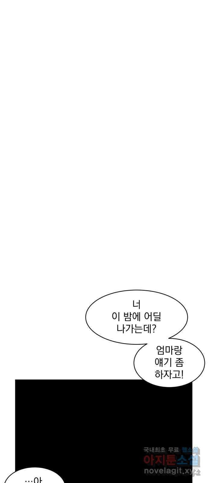 수희0(tngmlek0) 107화 7