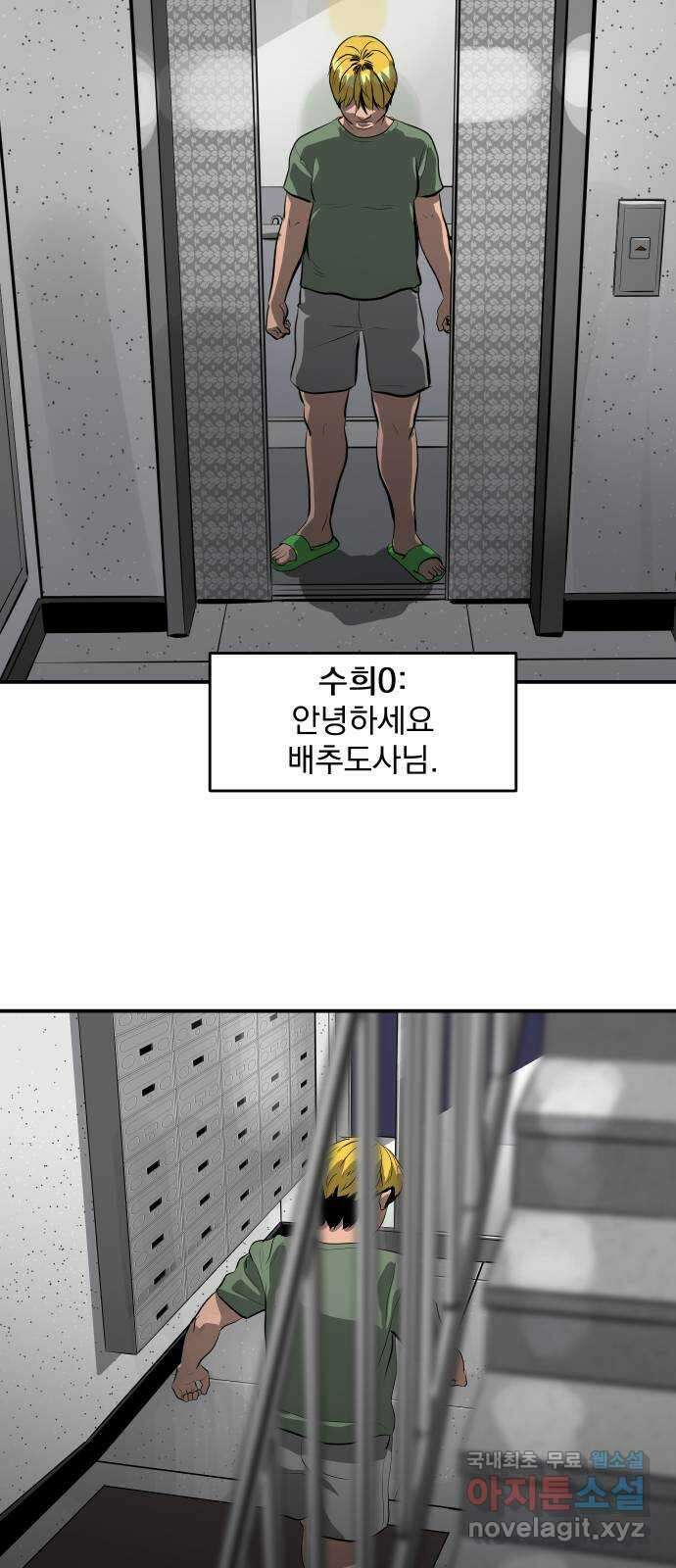 수희0(tngmlek0) 107화 10