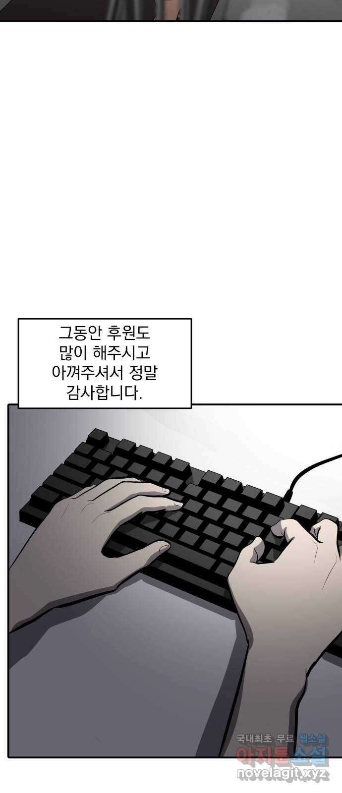 수희0(tngmlek0) 107화 11