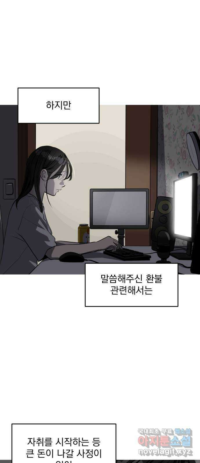 수희0(tngmlek0) 107화 12