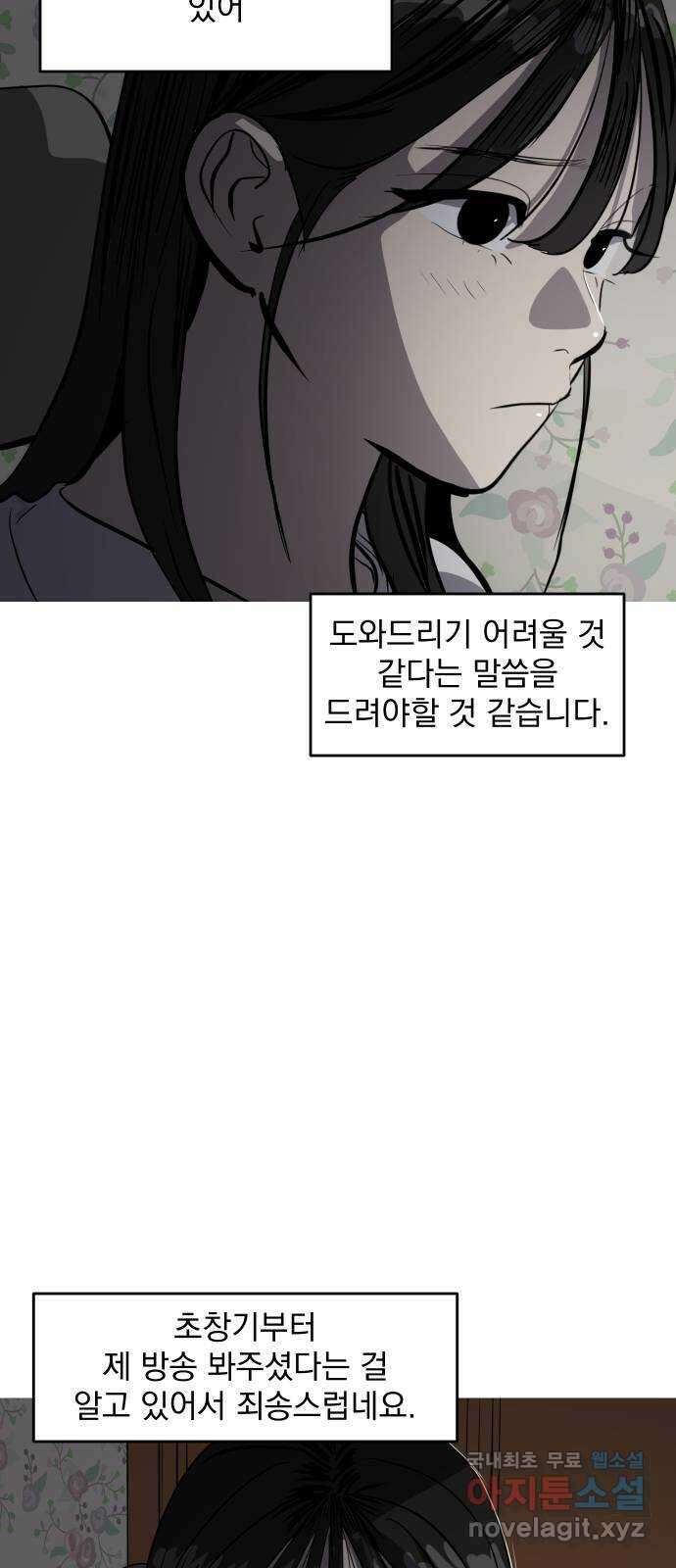 수희0(tngmlek0) 107화 13