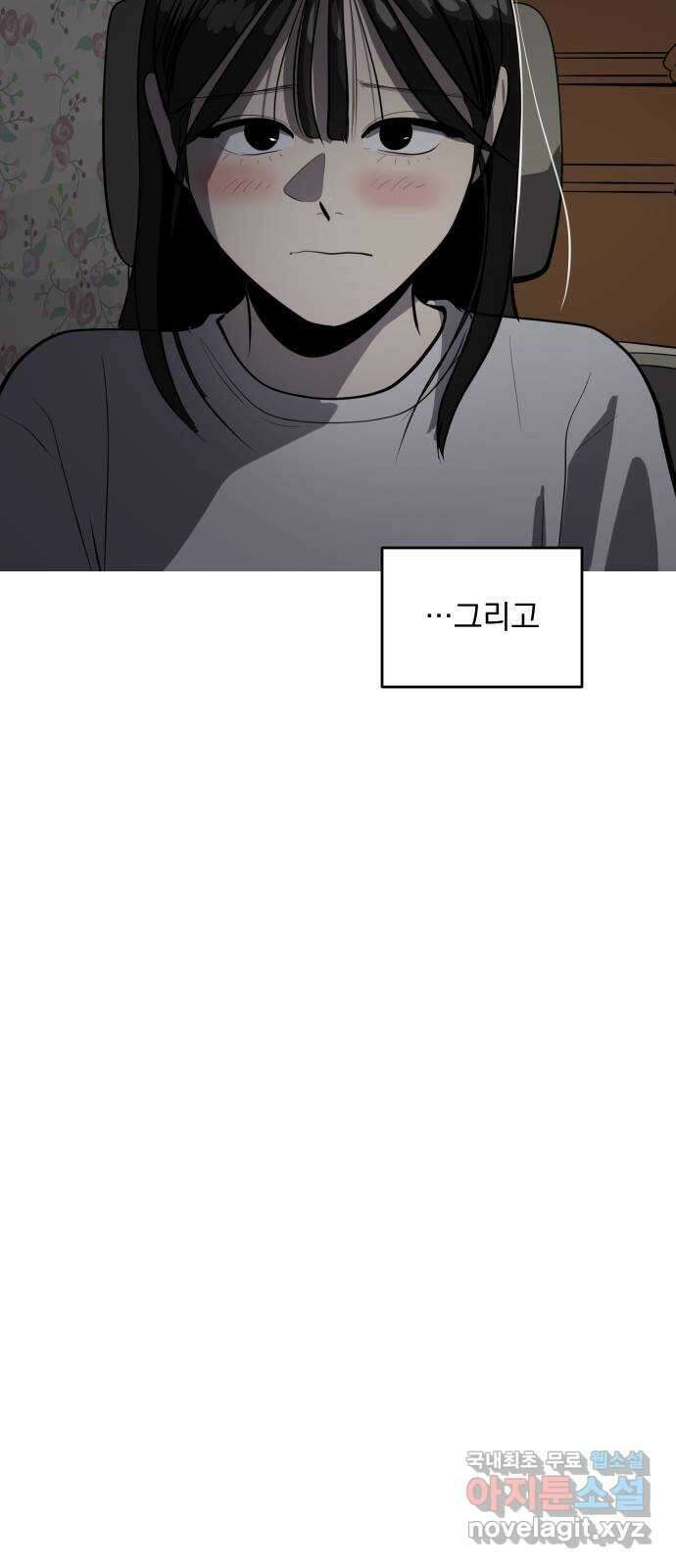 수희0(tngmlek0) 107화 14