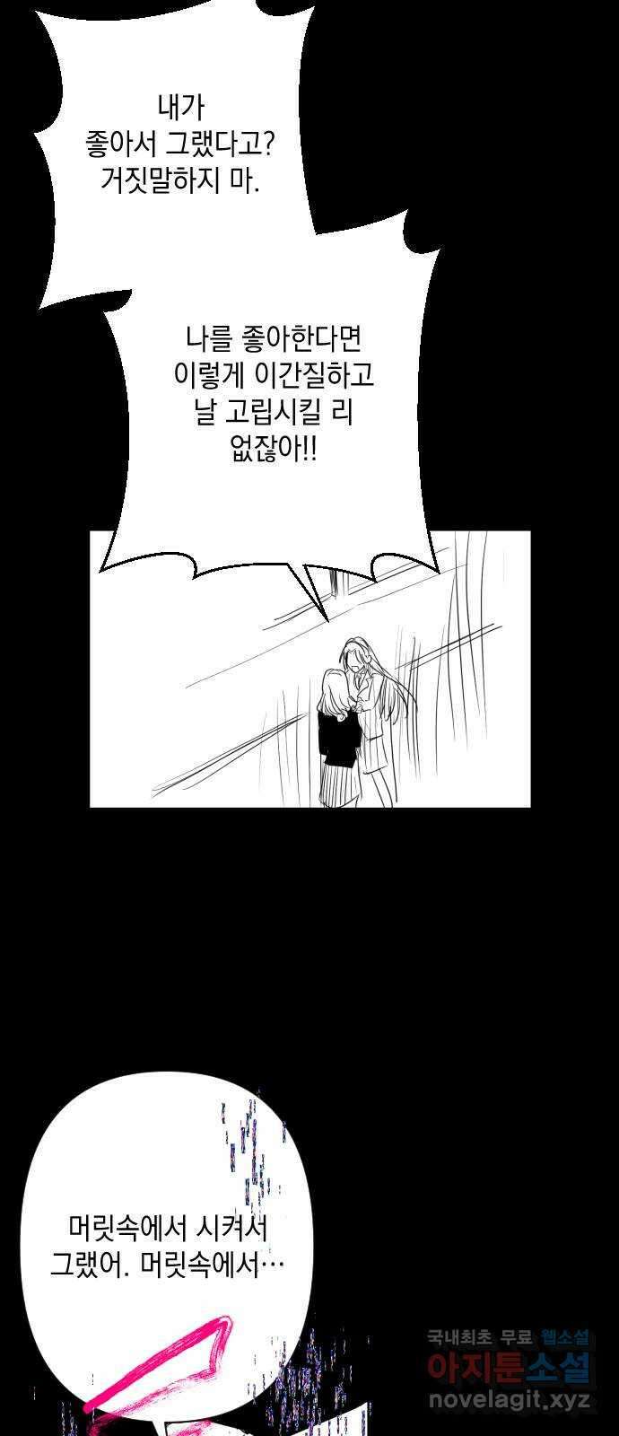 살아남은 로맨스 후기 2