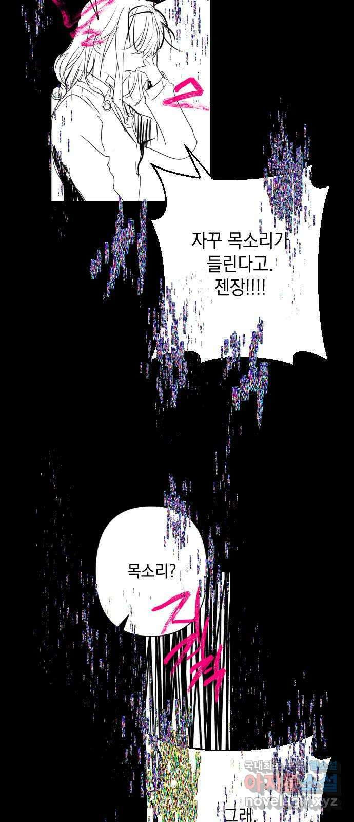 살아남은 로맨스 후기 3