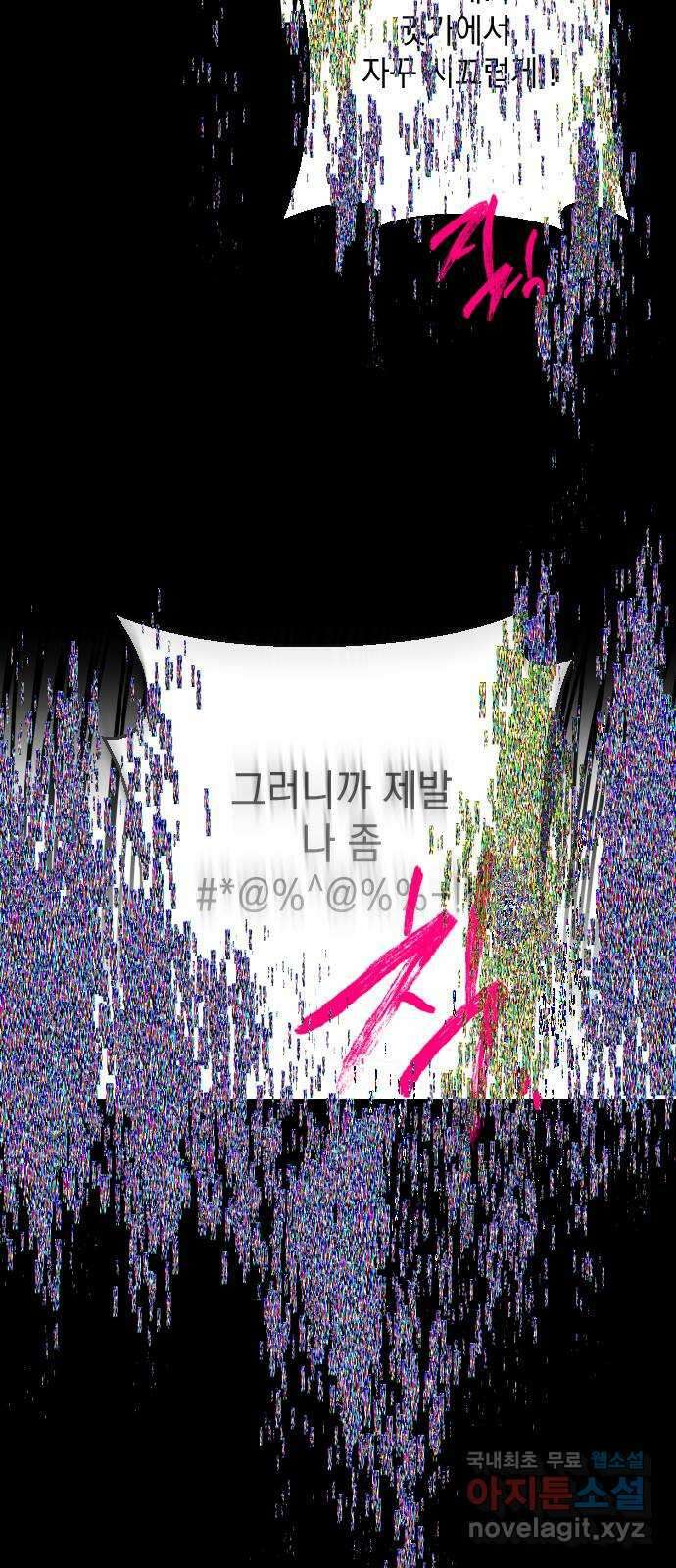 살아남은 로맨스 후기 4