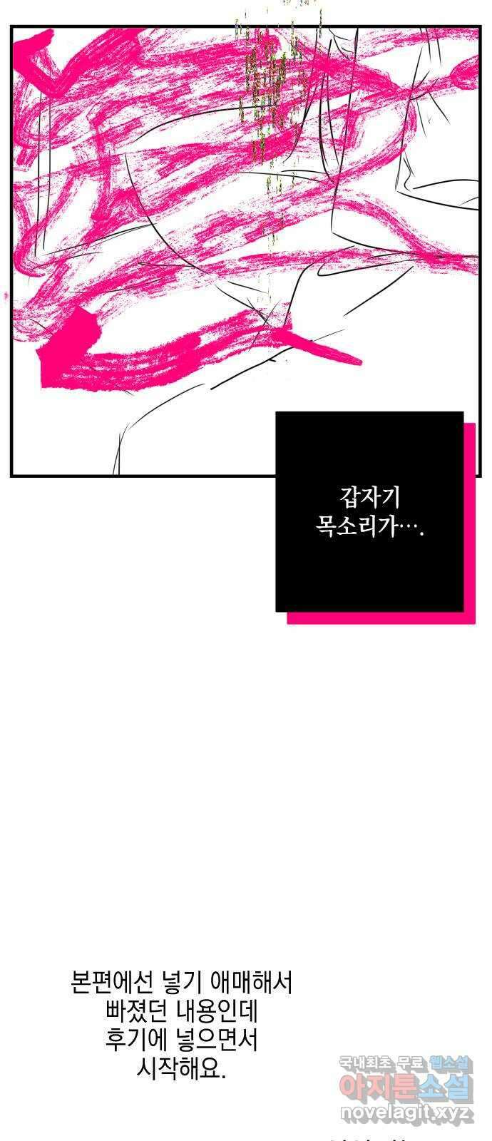살아남은 로맨스 후기 8