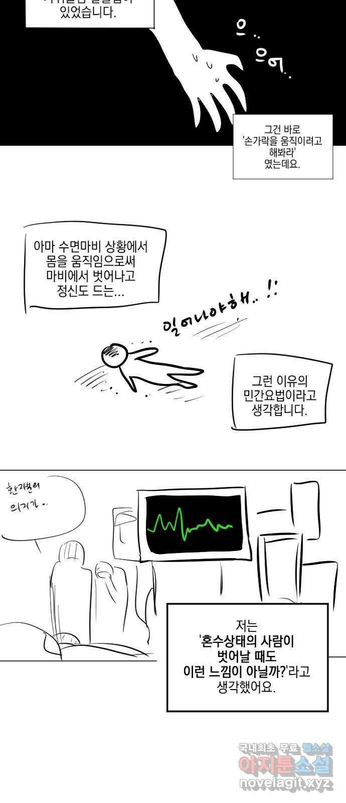 살아남은 로맨스 후기 10