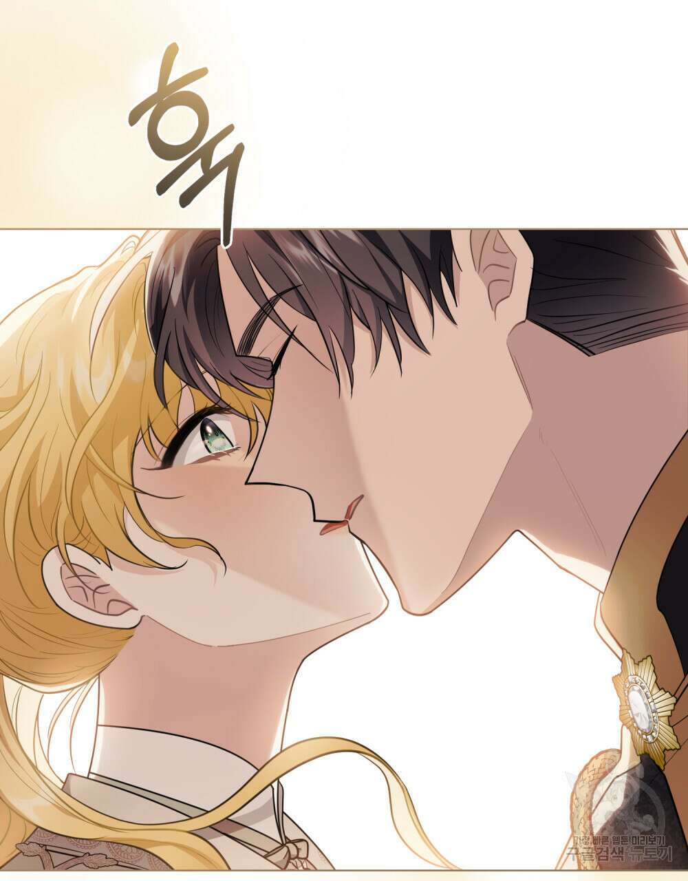 참아주세요, 대공 82화 7