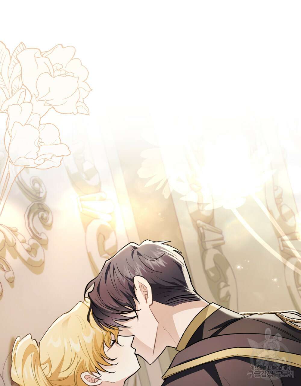 참아주세요, 대공 82화 10
