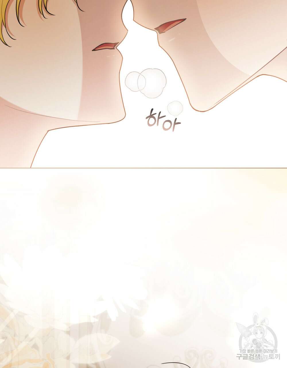 참아주세요, 대공 82화 13