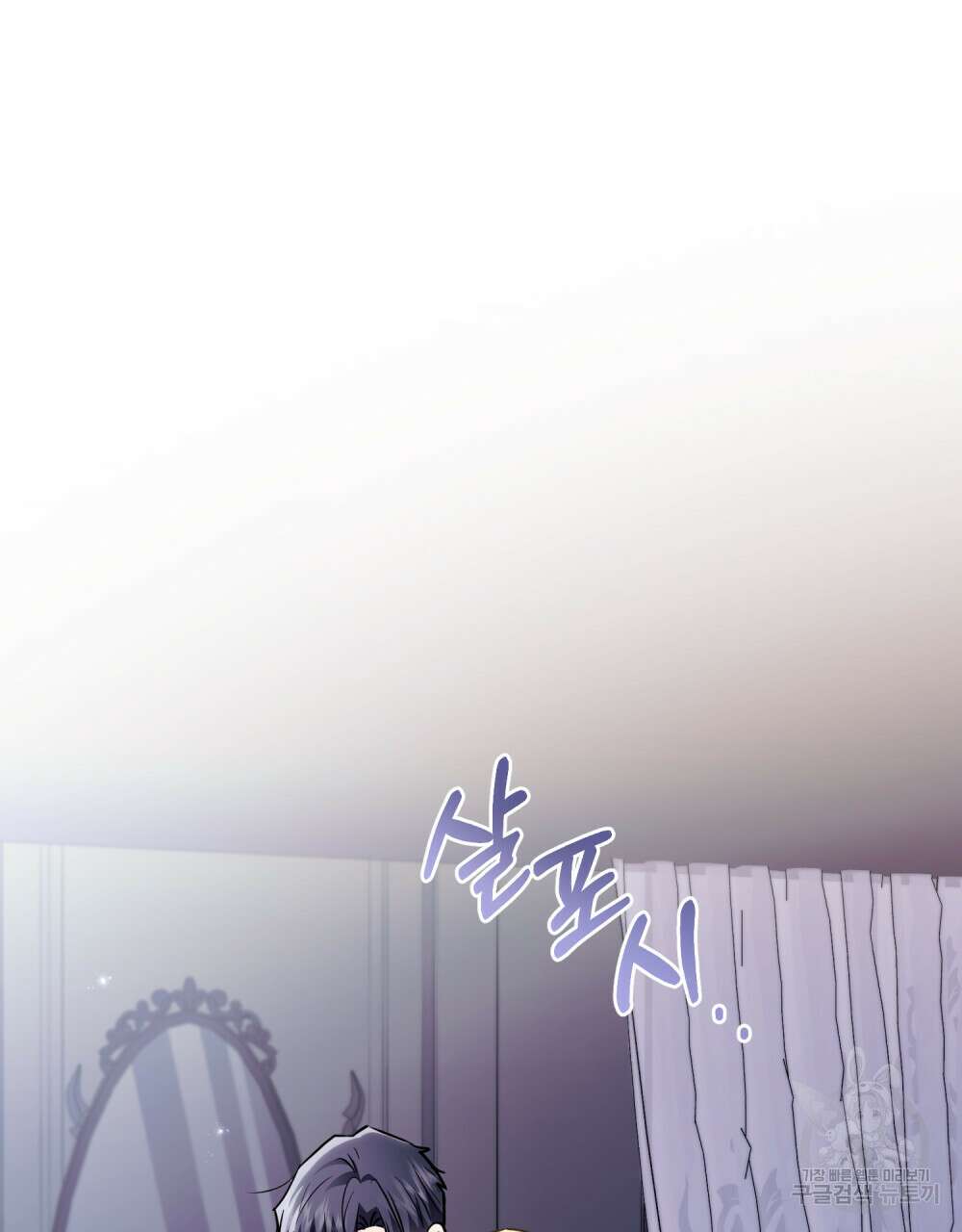 참아주세요, 대공 82화 29