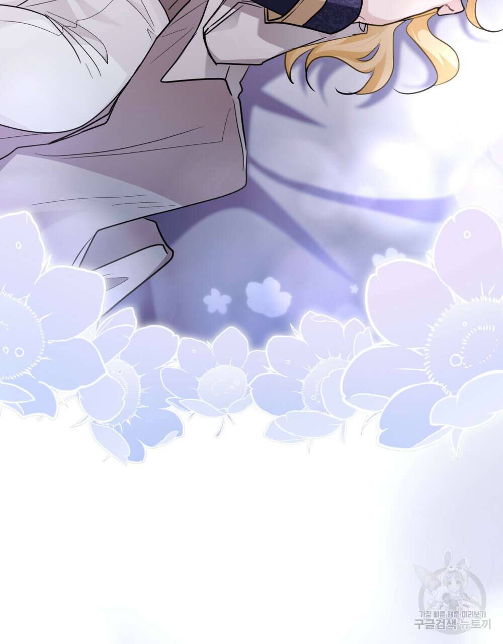 참아주세요, 대공 82화 51