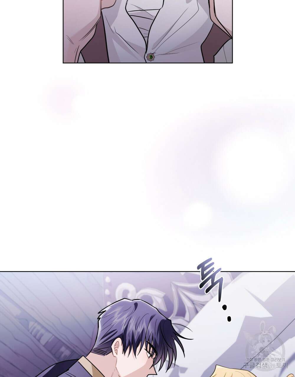 참아주세요, 대공 82화 56