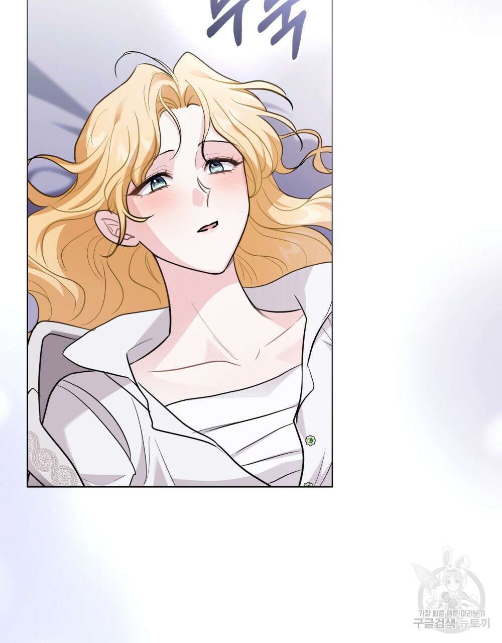 참아주세요, 대공 82화 58