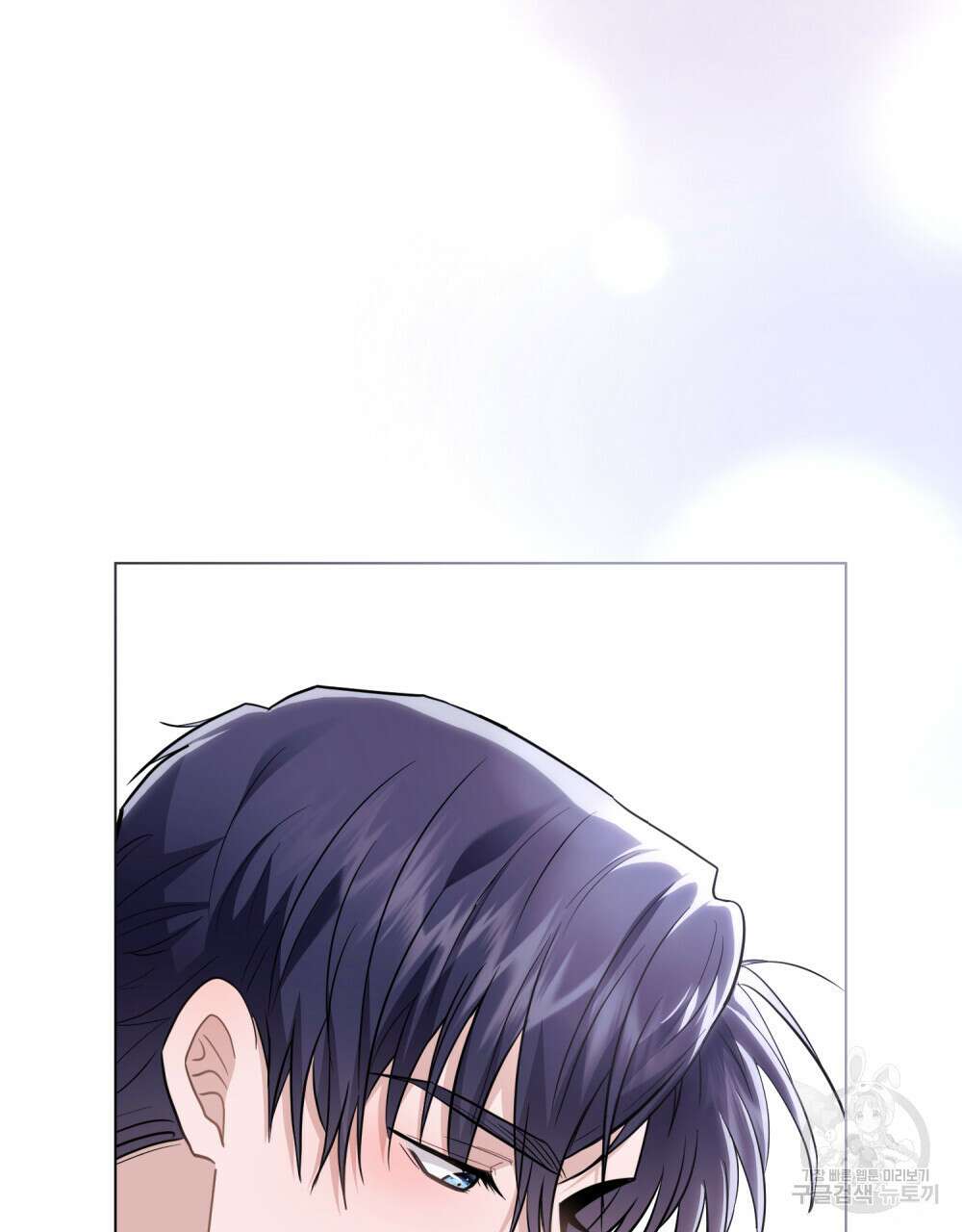 참아주세요, 대공 82화 61