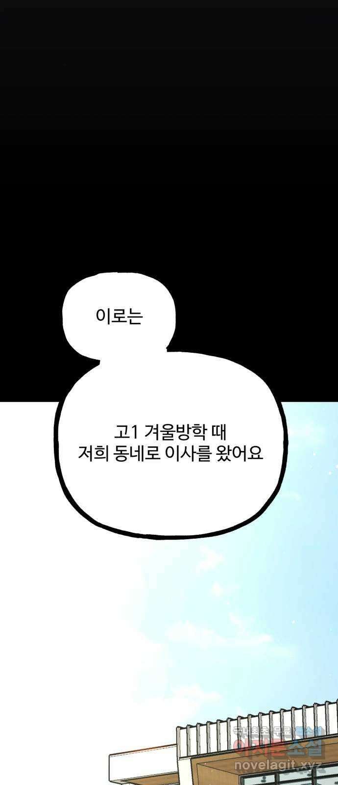 어떤소란 50화 11